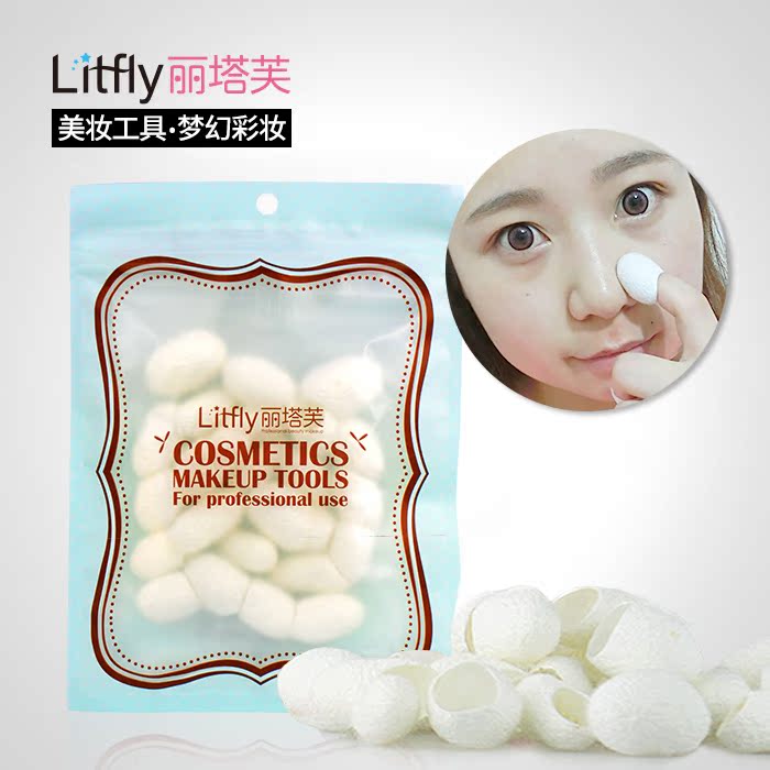 Litfly丽塔芙 天然洗脸蚕茧 天然鲜茧25只深层清洁去角质黑头