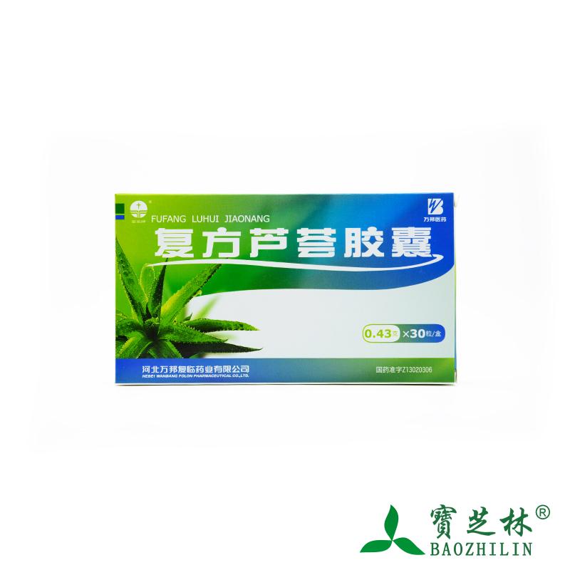 星泉 复方芦荟胶囊 0.43g*20粒/盒