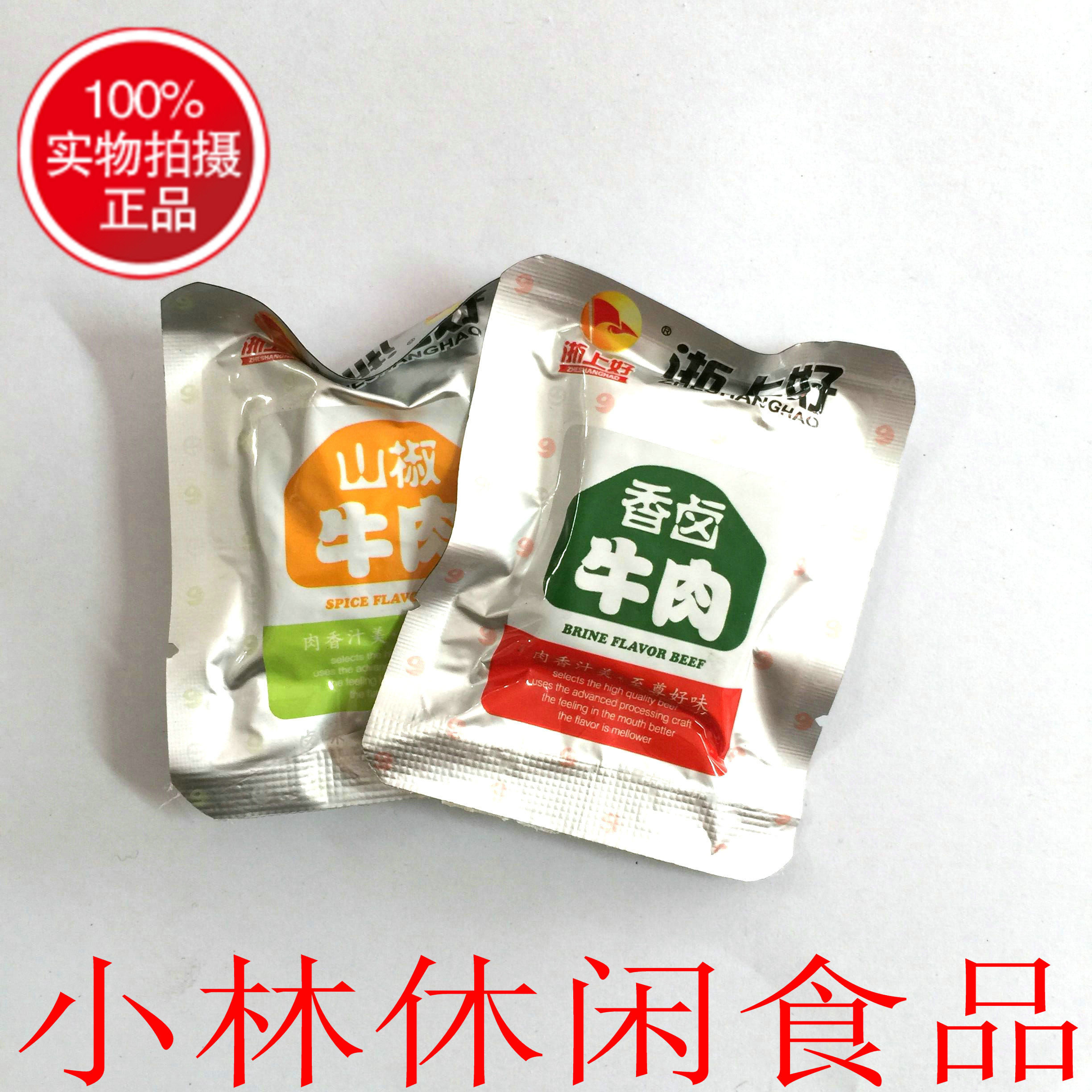 Zhejiang Good Chanel beef Mountain pretzels beef 10 catties for a corner of the same factory 