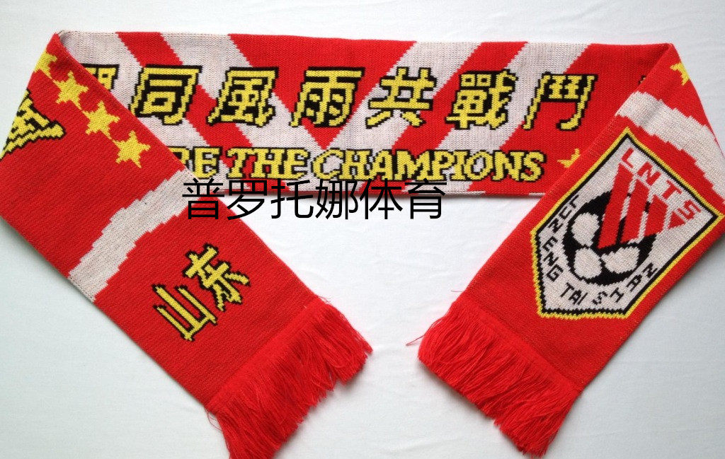 Shandong Luneng fan scarves with superfan scarves in order to make a self-set factory can be booked for a fan scarf