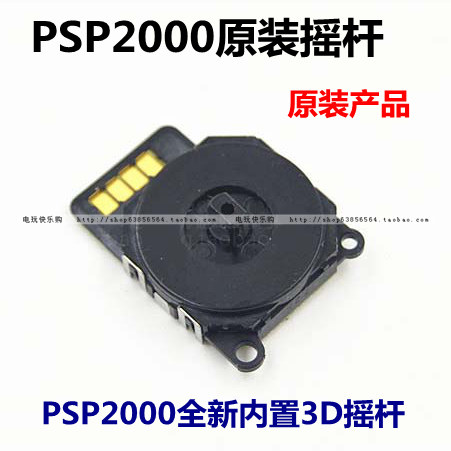 PSP 2000 original 3D rock rod control rod control rod original rod PSP2000 direction rod is new