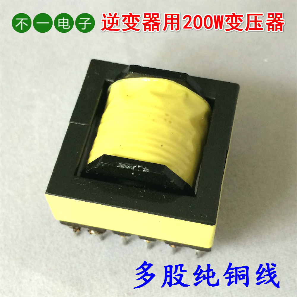 高频变压器EC28逆变器高频变压器逆变器配套件12V转250V100%全铜