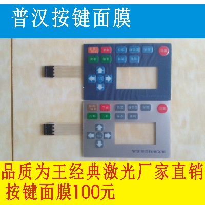 Puhan Laser PH3 Control Panel Press Mask Mask Laser Engraving Machine Laser Main Control System
