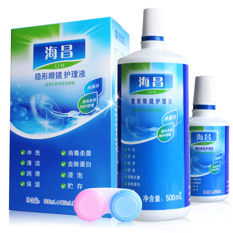 海昌护理液隐形近视眼眼镜美瞳亮洁药水500ml+120ml+镜盒包邮