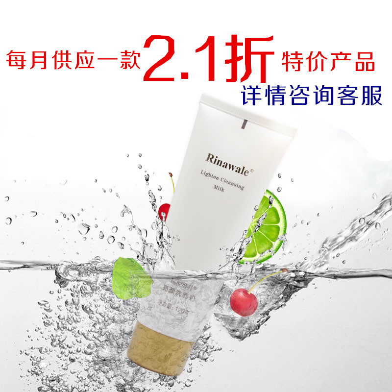 官方防伪查询 康婷瑞倪维儿 亮颜洗面奶120g 专柜正品化妆品补水