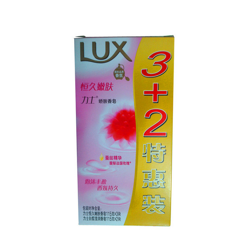 LUX力士香皂恒久嫩肤+白皙滢润115gx5块 泡沫丰盈娇肤 特惠装正品