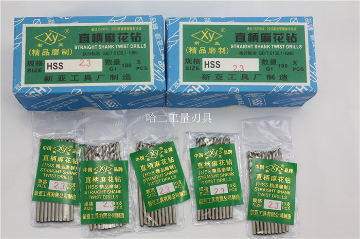 Xinya straight shank twist drill 0 5 1 1 5 2 2 5 3 3 5 4 4 5 5mm 6542