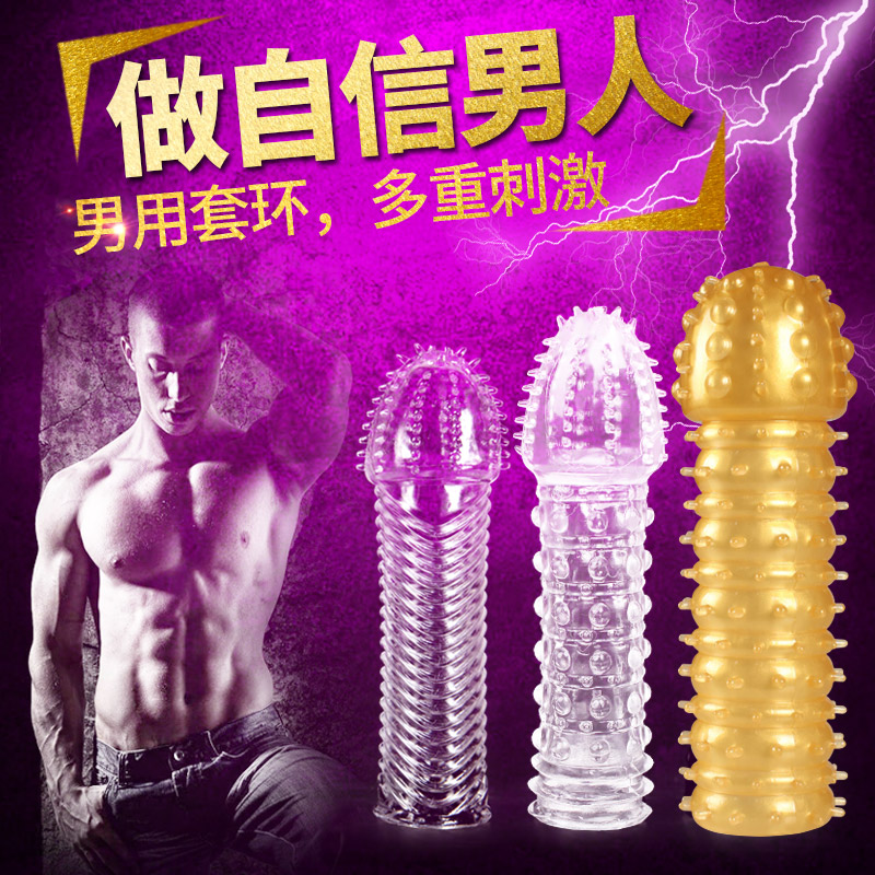 男用水晶套震动狼牙套延迟阴茎套女性高潮夫妻房事成人情趣用品QZ