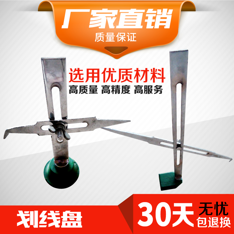 (Factory direct sales)Scribing plate Scribing needle gauge Yuan gauge internal and external card adjustable scribing plate 250 300 400 500