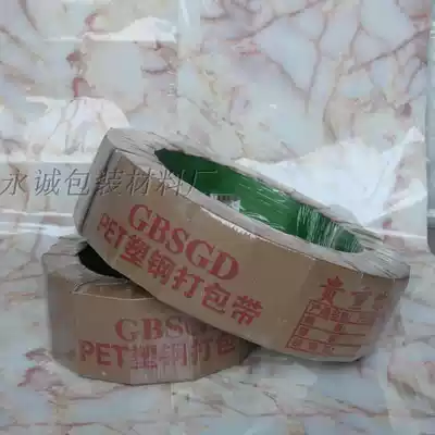 Factory direct sale special offer 1206 plastic steel pet packing belt Net weight 20 kg kg length 2000 meters one roll
