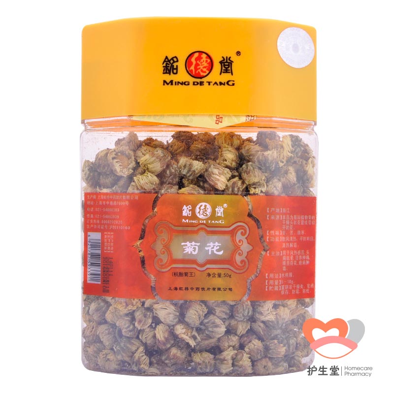 上虹铭德堂 杭胎菊王50g 桐乡杭白菊胎菊 菊花茶正宗