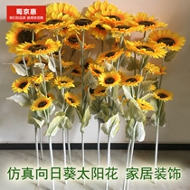 Simulation sunflower sun flower fake flower silk flower Living room bedroom floor-to-ceiling high branch placement flower Interior decoration flower