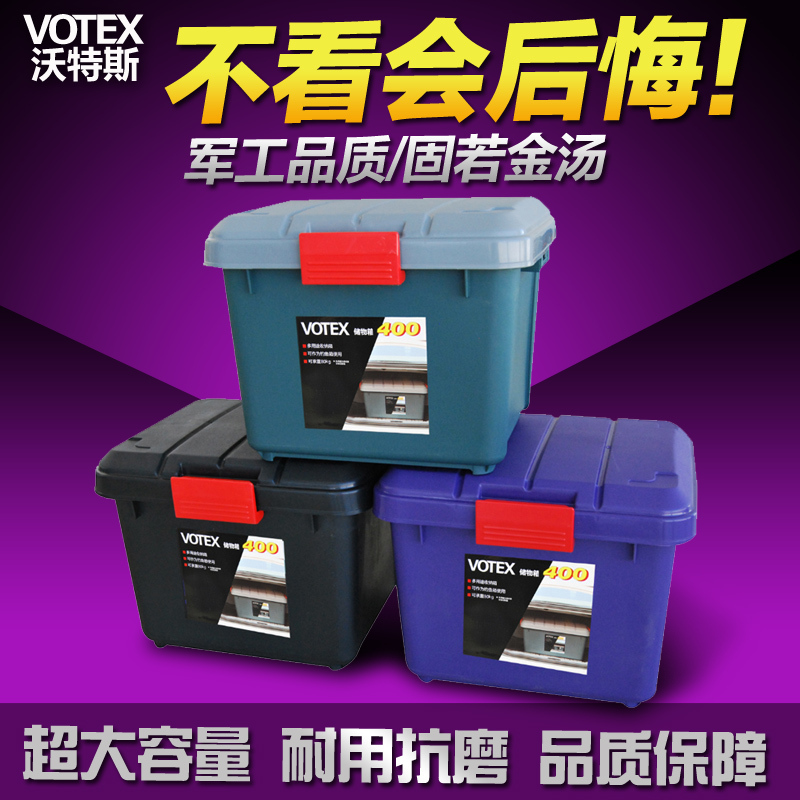 沃特斯 汽车收纳箱 车载后备箱储物箱 环保整理箱 车用置物箱小号