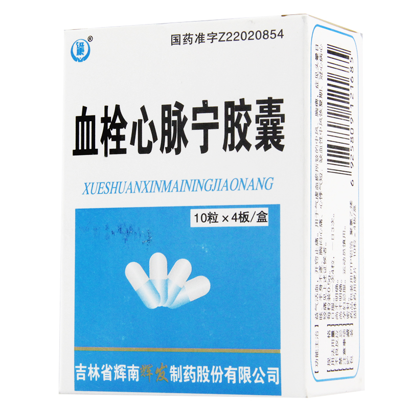 迅康 血栓心脉宁胶囊 0.5g*40粒/盒