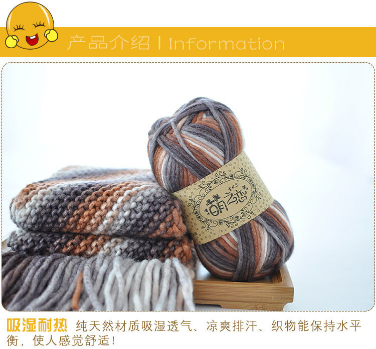 Xuefeier Mengzhilian scarf line gradient long section dyed wool hand knitting stick needle thread coat thread hat thread