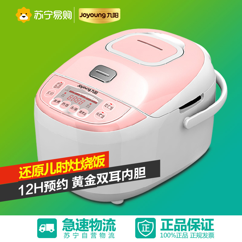 Joyoung/九阳 JYF-40FS60B智能家用电饭煲电饭锅多功能可预约4L