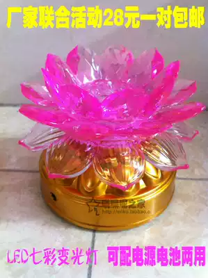 LED Lotus lamp Buddha lamp power supply Battery Dual-use lotus lamp Pink lotus lamp Buddhist supplies