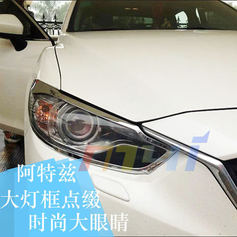 Mazda6 Atez front and rear living room light frame cover Bright bar Taillight decorative strip cover Living room light decorative strip light Eyebrow modification