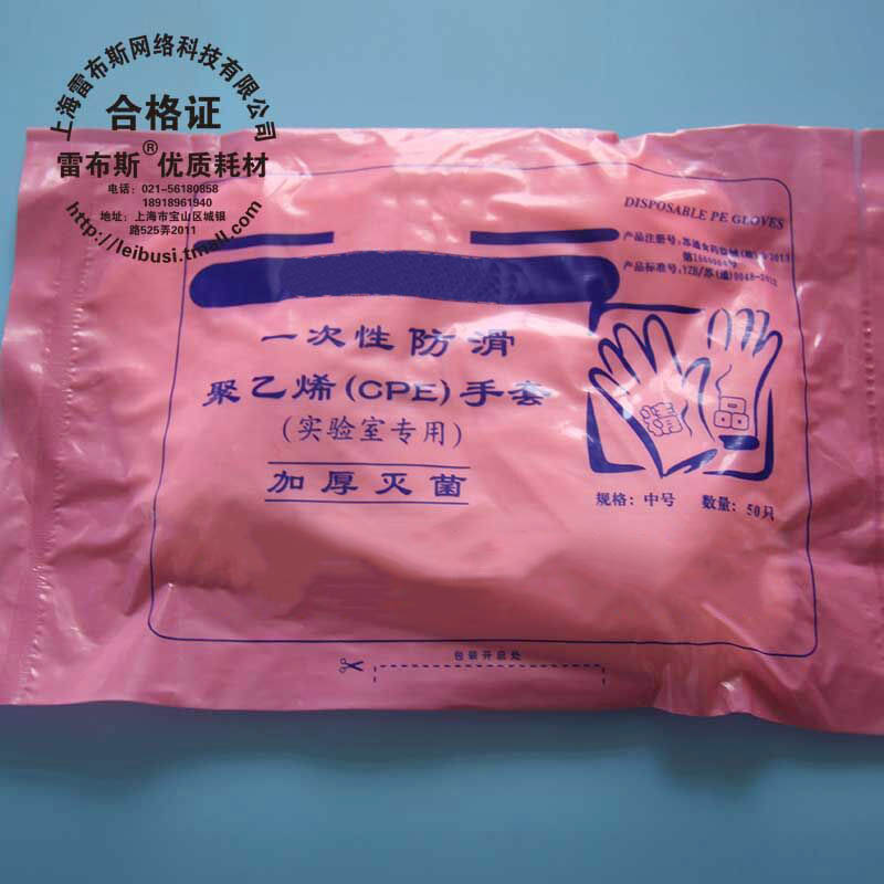 光明一次性 防滑聚乙烯 CPE 手套 加厚 实验室专用  50包/箱