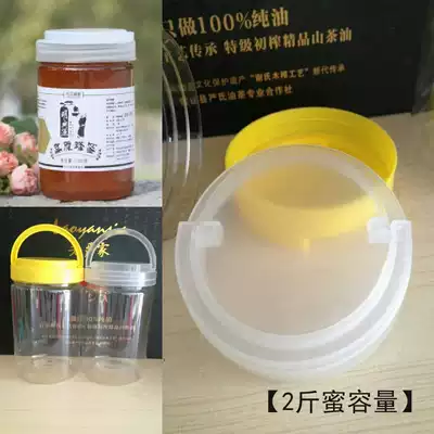 Transparent portable lid 2kg honey jar bottle sealed jar transparent plastic bottle high grade dried fruit bottle storage jar