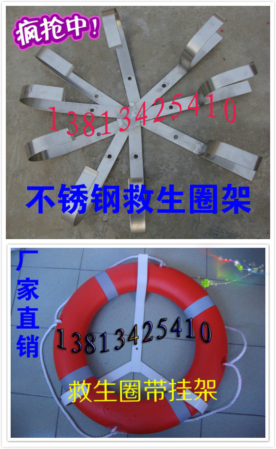 Stainless steel Lifebuoy Shelf Rack Marine 2 5kg Lifebuoy ccs Boat Inspection Triangle Lifebuoy Fixed bracket
