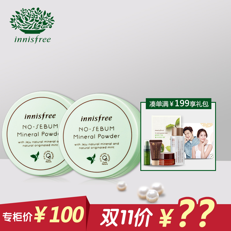 innisfree/悦诗风吟 控油矿物质散粉套装5g*2盒 蜜粉饼粉底定妆