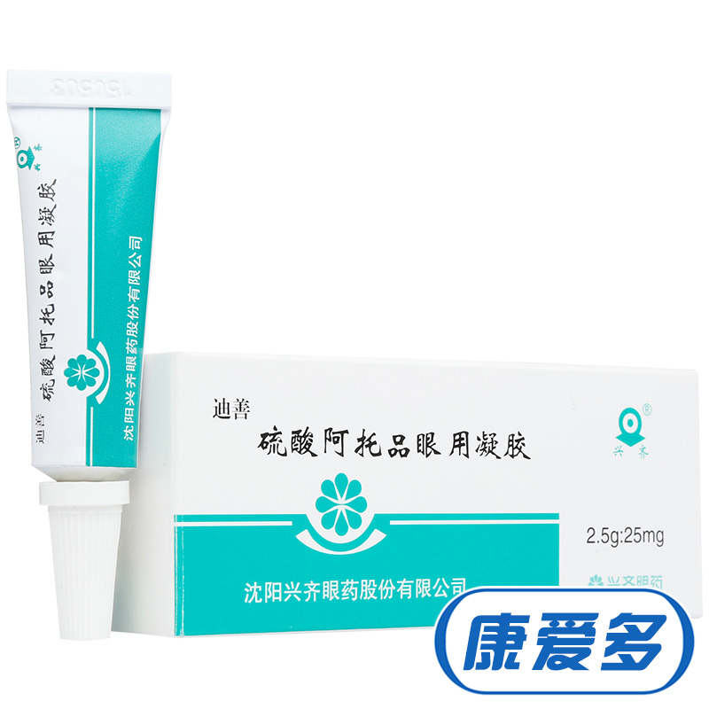 兴齐 迪善 硫酸阿托品眼用凝胶 2.5g*1支/盒