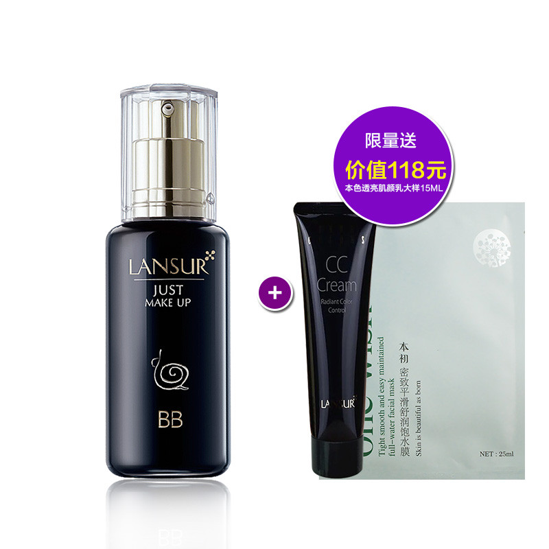 兰瑟bb霜 亲肤无痕蜗牛多效BB霜30ml 无暇光感隔离遮瑕包邮