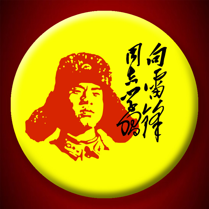 Custom-made Lei Feng badge badge badge custom multi-picture custom badge 4 4cm 5 8cm