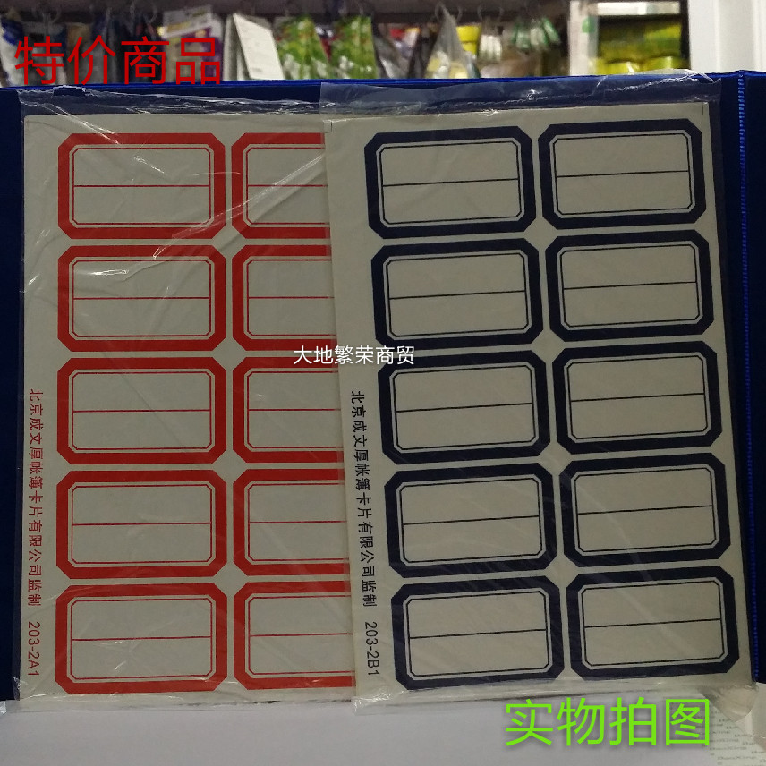 Written thick mouth take paper adhesive label paper large number 10 sheets of red blue green special price