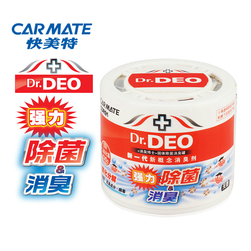 CARMATE快美特 汽车用杀菌除臭 消臭博士 车内除味 空调异味除臭
