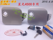 Suitable for Changan Star Fuel Tank Door 4500 Fuel Tank Door Changan Starlight Fuel Tank Door Lock Core Fuel Tank Cap