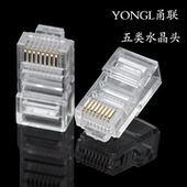 Yonglian Pure Copper Web, хрустальная головка RJ45 Crystal Head 8p8c Crystal Hever сеть 8 -Core Crystal Head