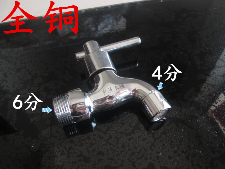 Copper washing machine faucet 6 min water 4 out faucet quick mop pool faucet accessories