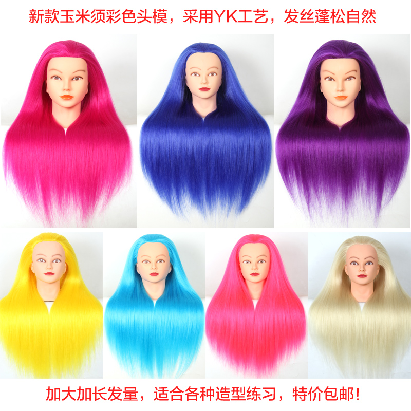 彩色头模玉米烫练习头假人头模特头教习假发化妆头公仔头练习盘发