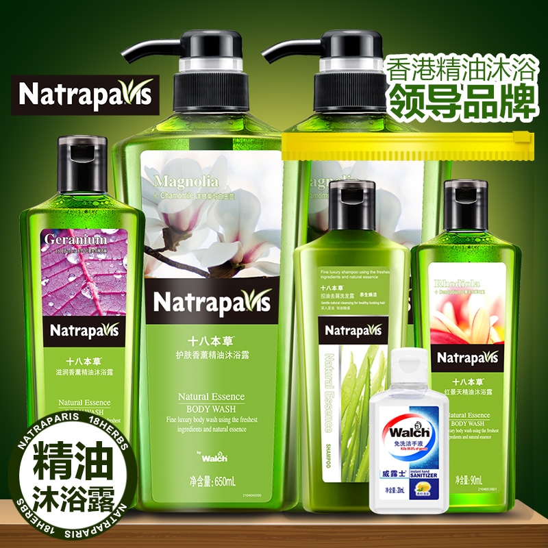 Walch/威露士十八本草洋甘菊沐浴露650mlx2送天竺葵200ml