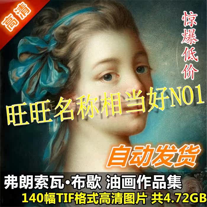 HD oil painting pictures decorative canvas break 140 pieces of Greek mythology classical figures Virgin material inkjet q