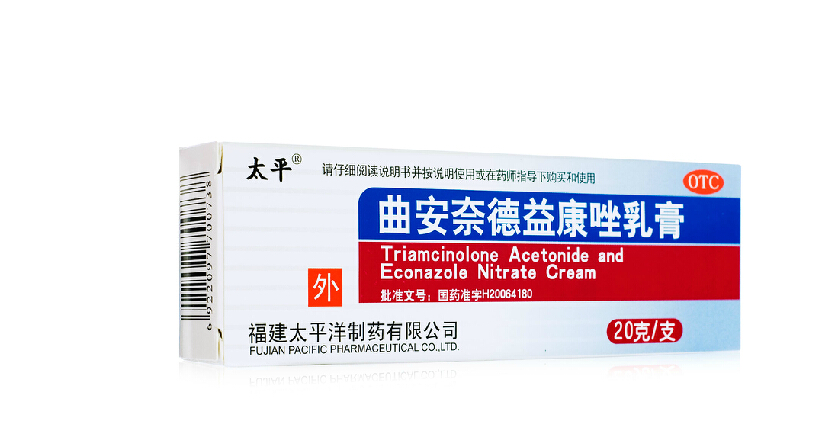 【包邮】太平曲安奈德益康唑乳膏 20g 手体癣真菌皮炎湿疹 甲沟炎