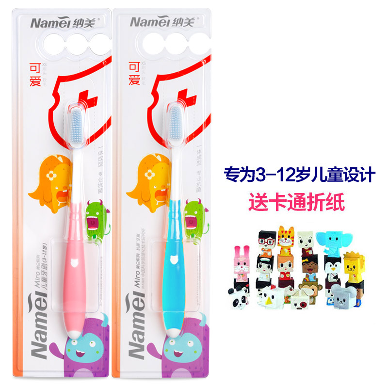 【天猫超市】纳美 纳米牙刷 细毛 软毛儿童牙刷2支+手工折纸