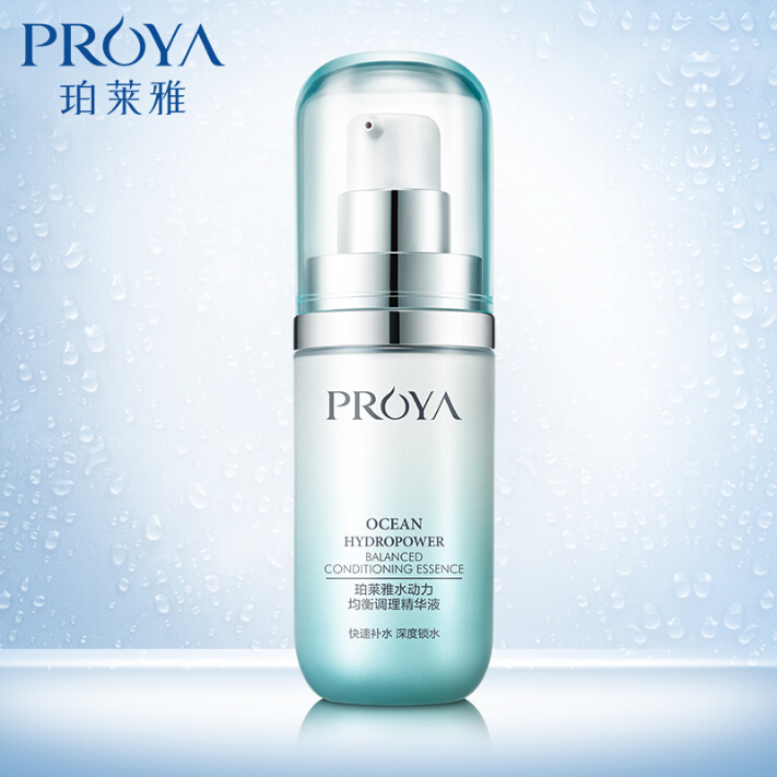PROYA/珀莱雅升级版水动力均衡调理精华液40ML滋养补水保湿精华