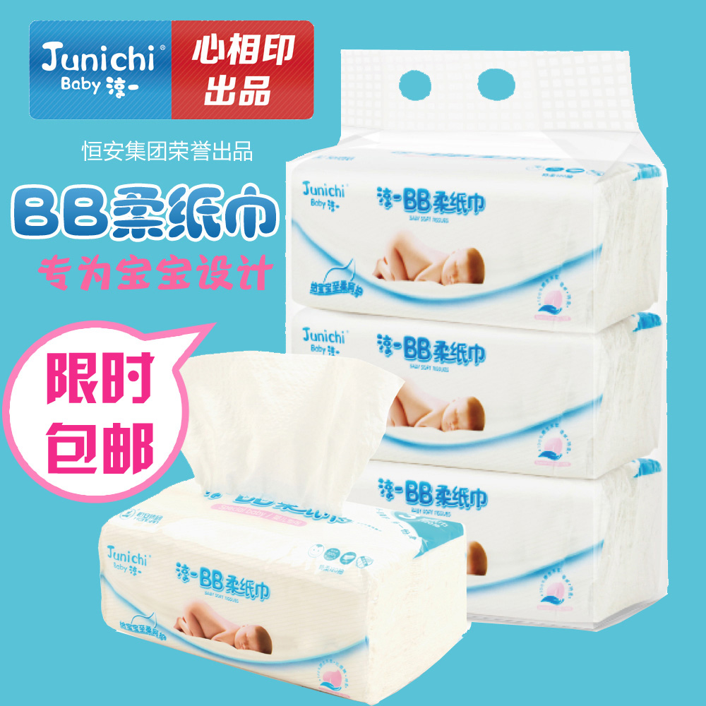 【正品】恒安淳一婴儿专用软抽纸巾 3层加厚宝宝面巾纸 1提3包