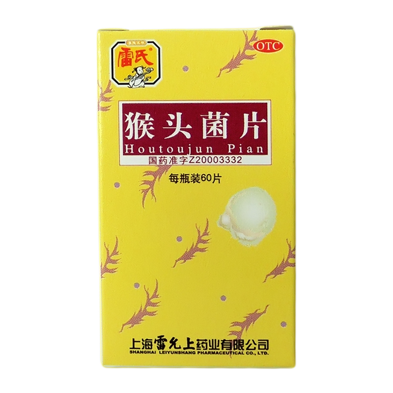 雷氏 猴头菌片60片养胃 慢性胃炎 浅表性胃炎引起的胃痛 雷允上CH
