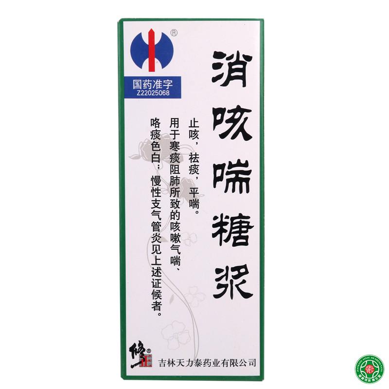 修正 消咳喘糖浆 100ml*1瓶/盒