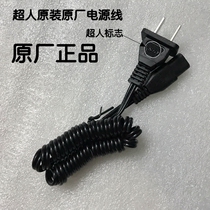 Original Superman razor charger cable SA7139 SA7133 SA7135 SA7150 SA851