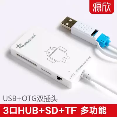 Yuanxin mobile phone card reader connected to SD card Android memory card tf card otg card reader multi-function all-in-one high-speed