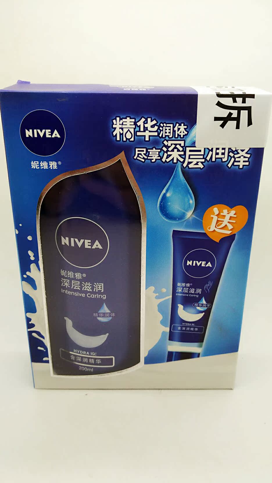 Nivea/妮维雅妮维雅套装精华润体尽亨深层润泽