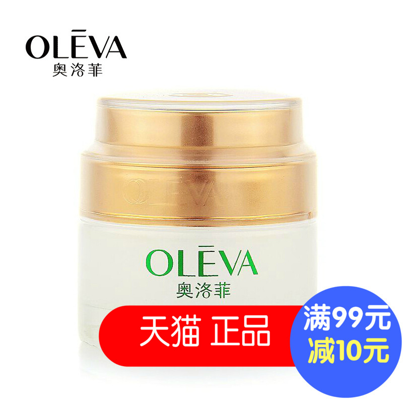 奥洛菲化妆品肤安舒缓修护冰晶补水保湿面霜舒缓保湿霜50g