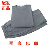 Pha chế nam ấm áp 07 quần lót mùa thu và quần mùa đông cotton modal cổ tròn set 2 bộ quan ao thu dong