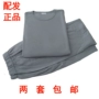 Pha chế nam ấm áp 07 quần lót mùa thu và quần mùa đông cotton modal cổ tròn set 2 bộ quan ao thu dong