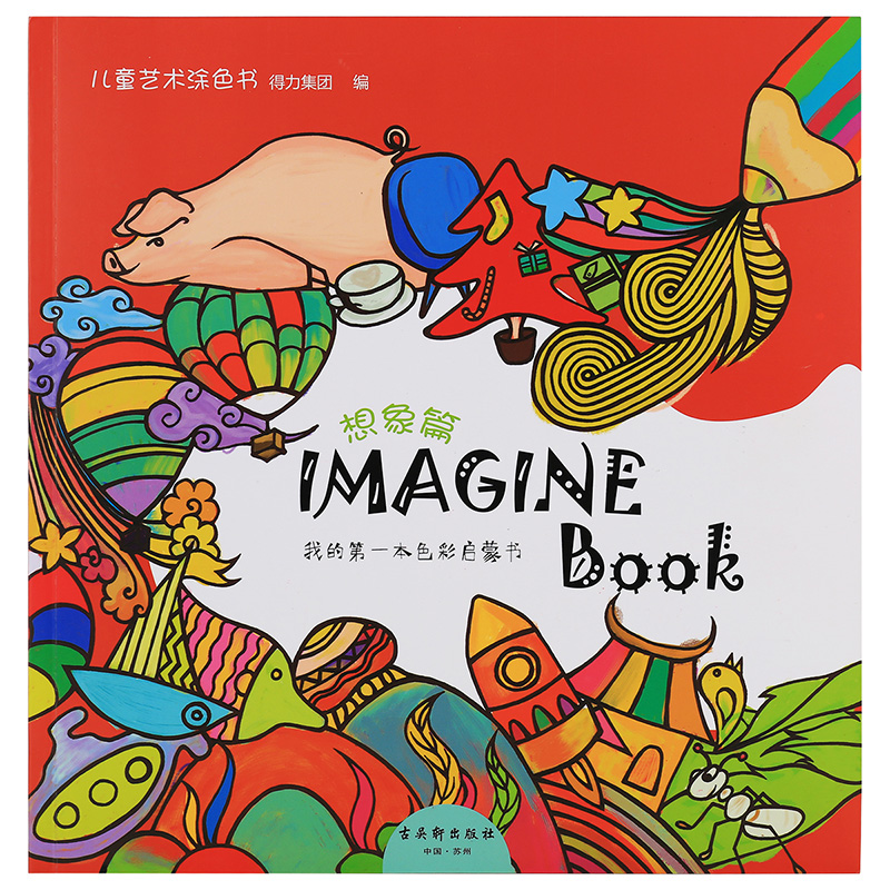 Able children coated with colour-coloured natural colours Fill this child's painting Graffiti This children's Enlightenment picture book